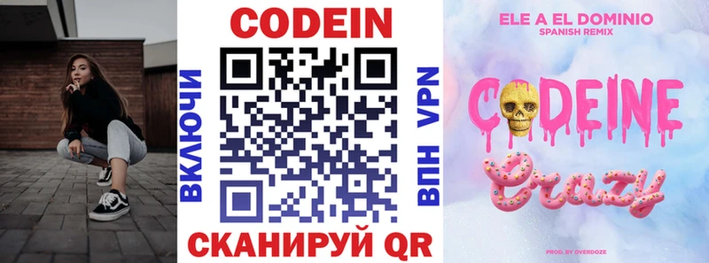 Купить  Рудня  Кодеин Purple Drank 