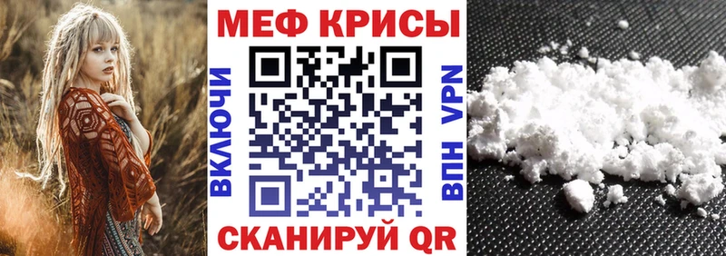 Меф mephedrone  Купить где  Рудня 