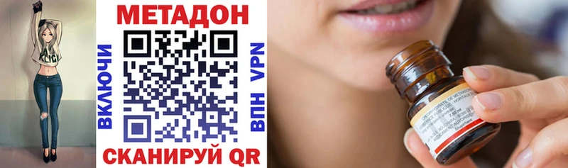 МЕТАДОН VHQ  Купить где  Рудня 
